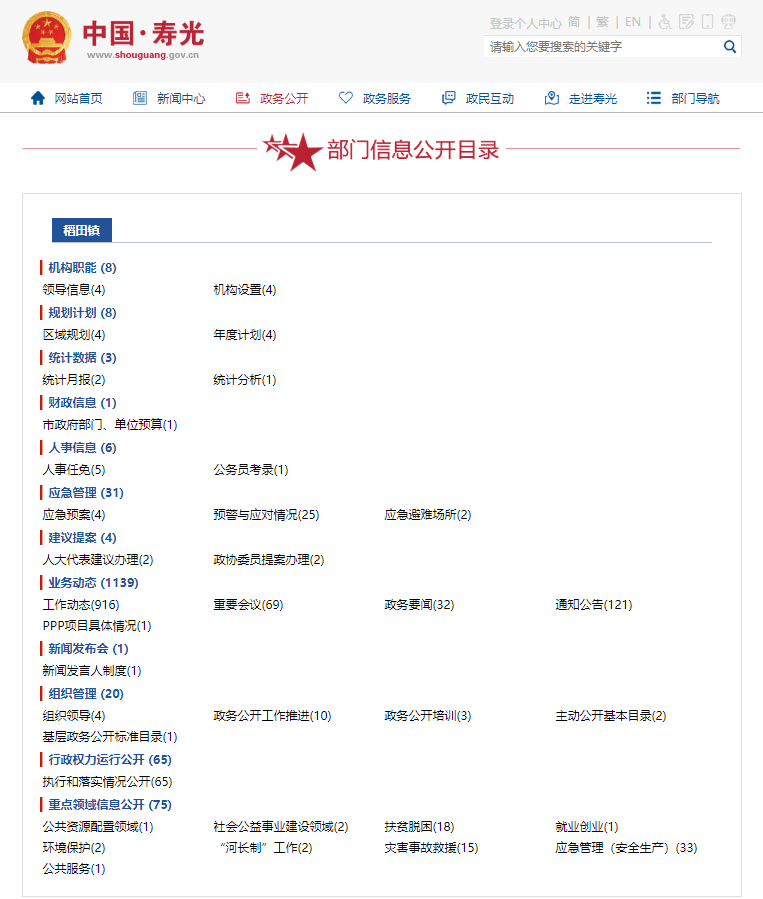＂澳门最准的资料免费公开＂的：关于党的决策资料_多媒体版2.24