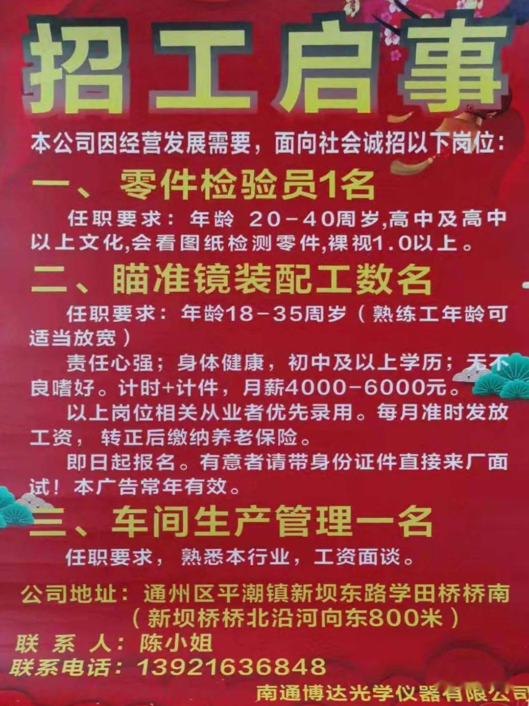 非标设备制造 第90页