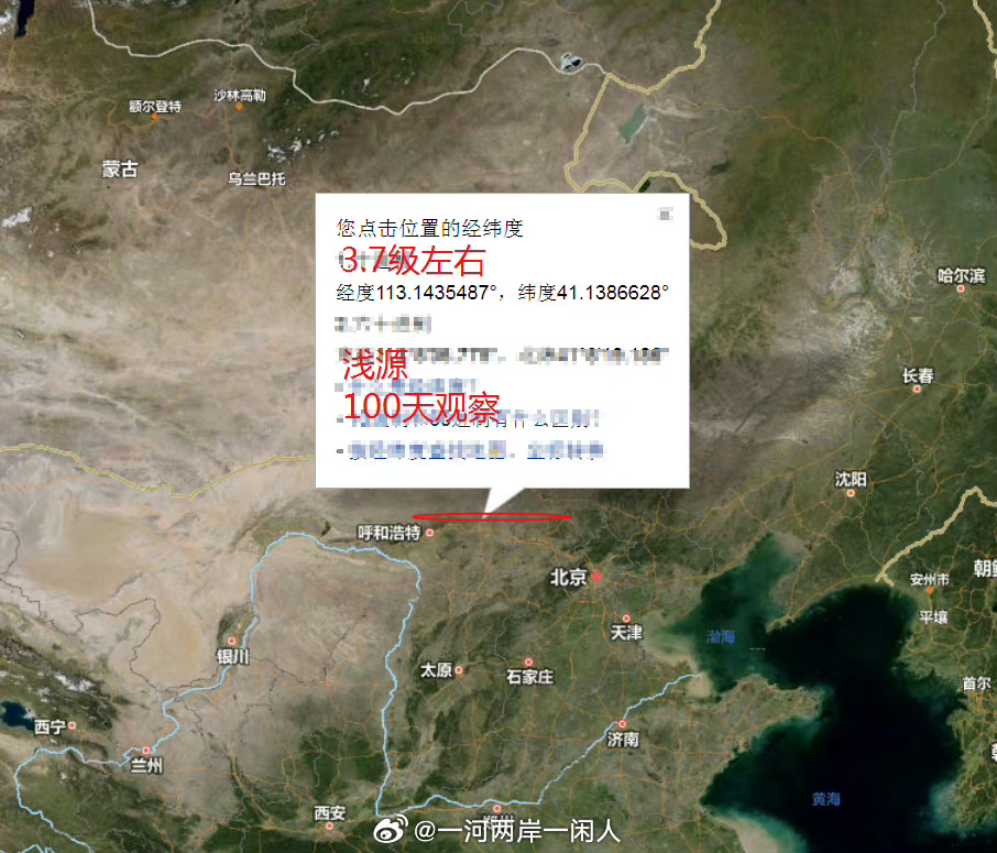包头地震最新动态发布，小城包头今日温馨故事揭秘