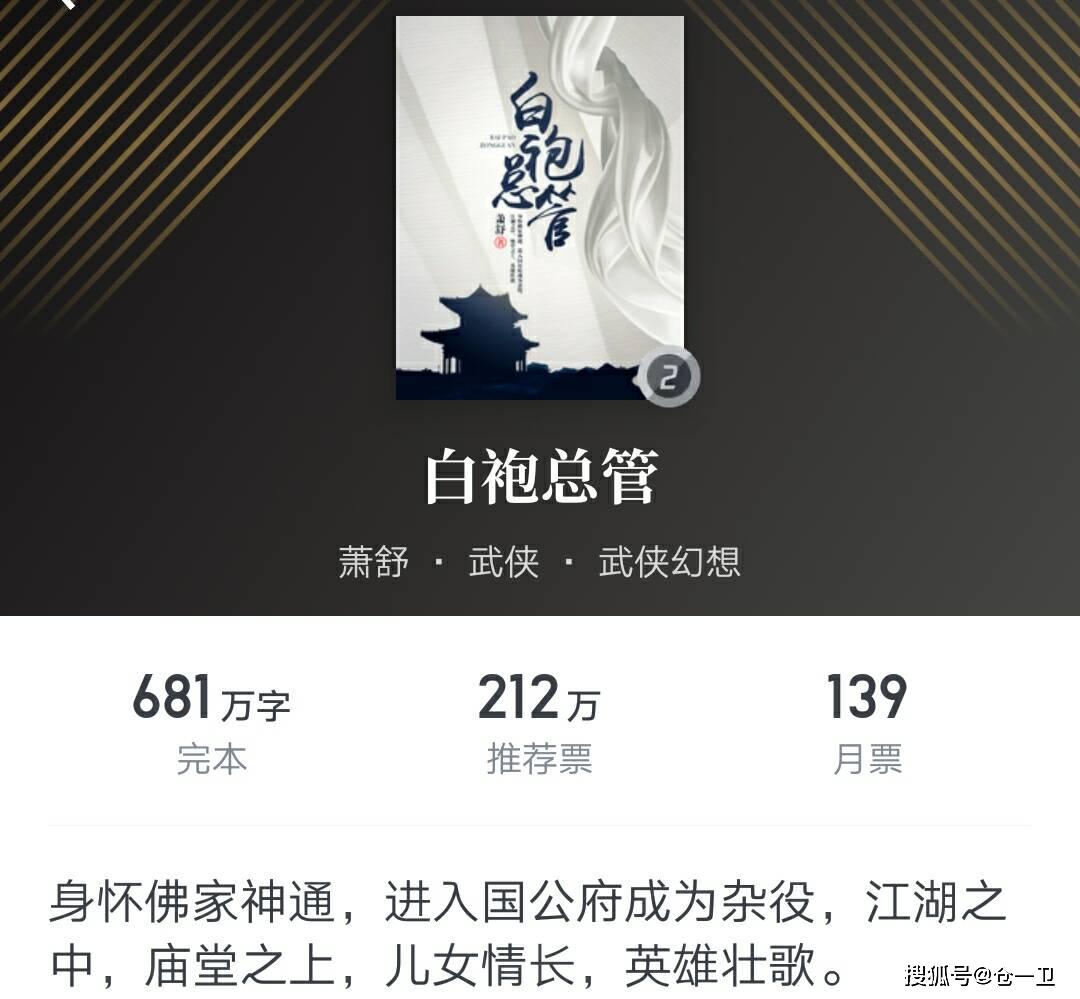 白袍总管续章，日常温馨趣事回顾