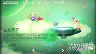 球球大作战比赛服申请指南，如何申请参与比赛服活动？