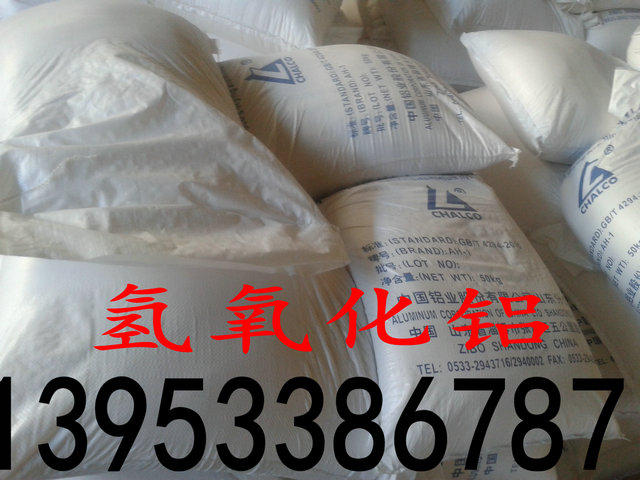 氢氧化铝价格,氢氧化铝价格，全面了解与掌握