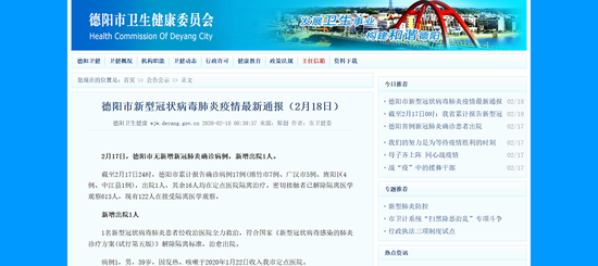 中江最新疫情通报,中江最新疫情通报
