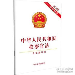 修订版检察官法，学习指南与详细实施步骤全解析