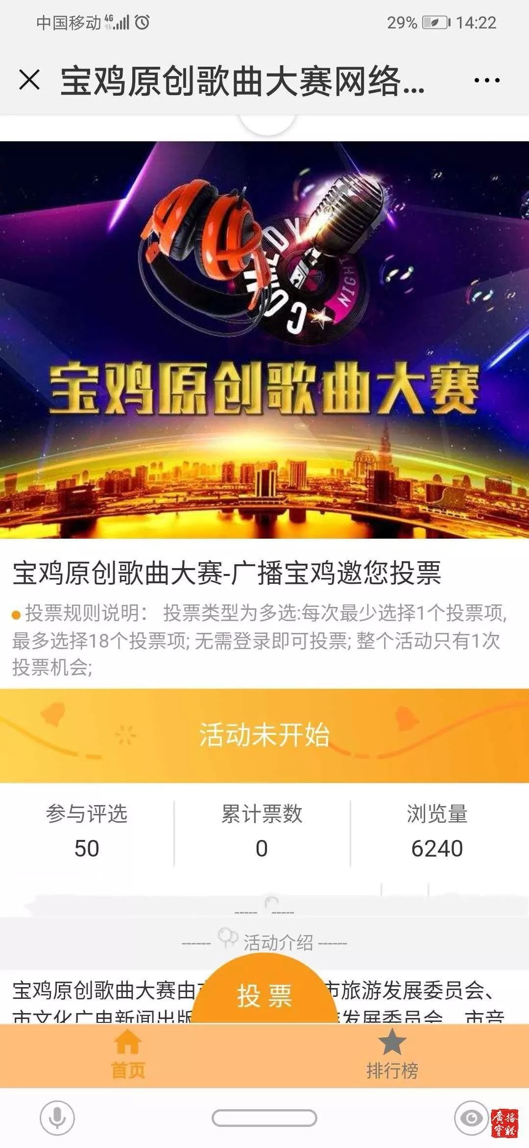 比赛网站的温馨日常点滴