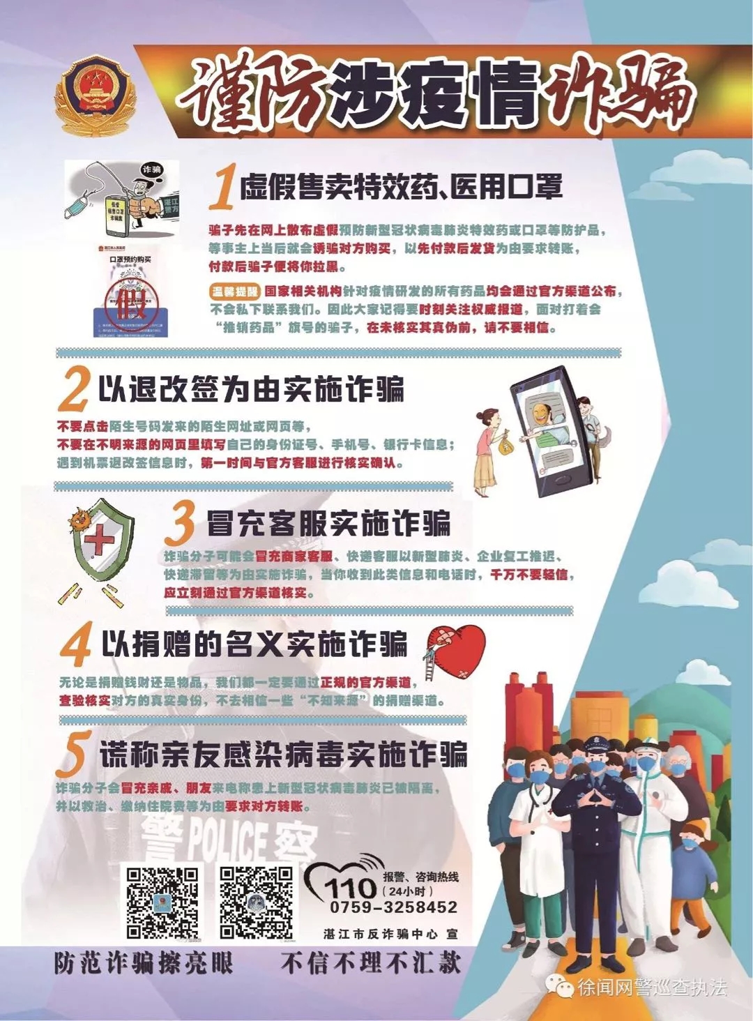 最新口罩骗局揭秘与防范指南