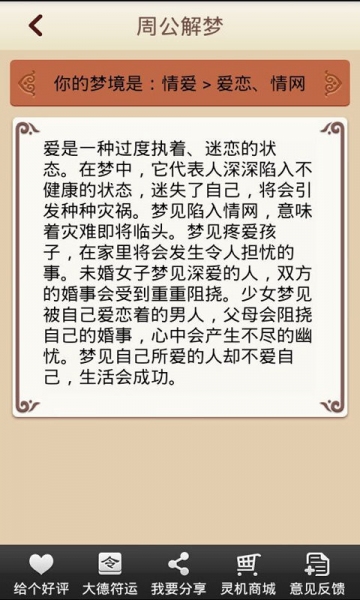 最新解梦步骤指南，解读梦境的实用指南