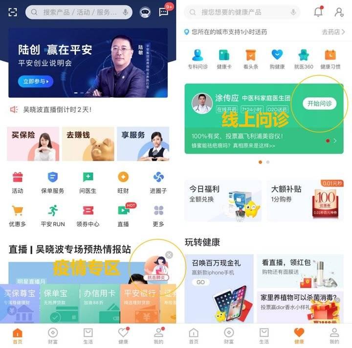 泰安最新冠状病毒防控指南发布